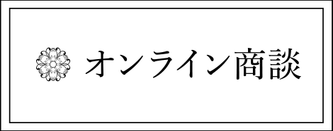 オンライン商談