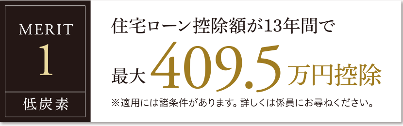 MERIT.1