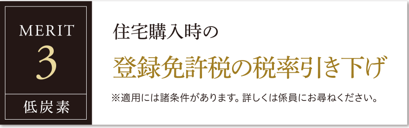 MERIT.3