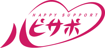 ハピサポ