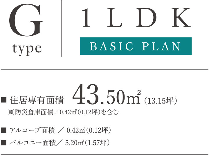 Gタイプ BASIC PLAN