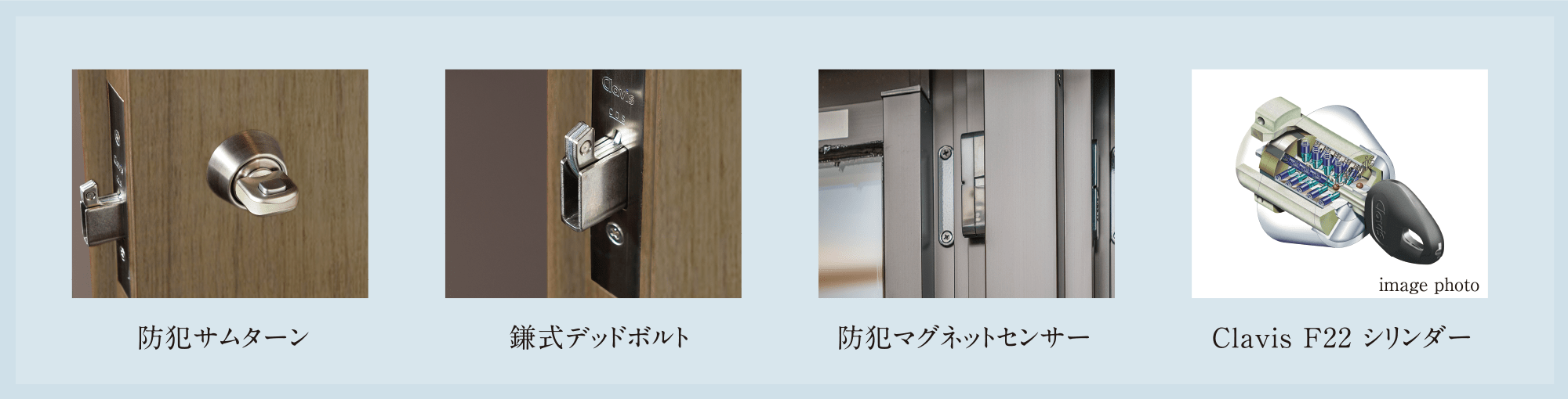 専有部にも安心のセキュリティ