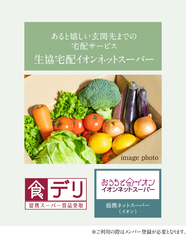 日常を豊かにするサービス
